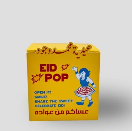 علبة Eid POP  | قابلة للتخصيص باسم الطفل