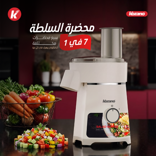 قطاعة السلطة 7 فــ 1 