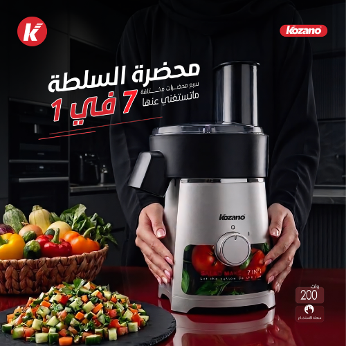  قطاعة السلطة 7 فــ 1 