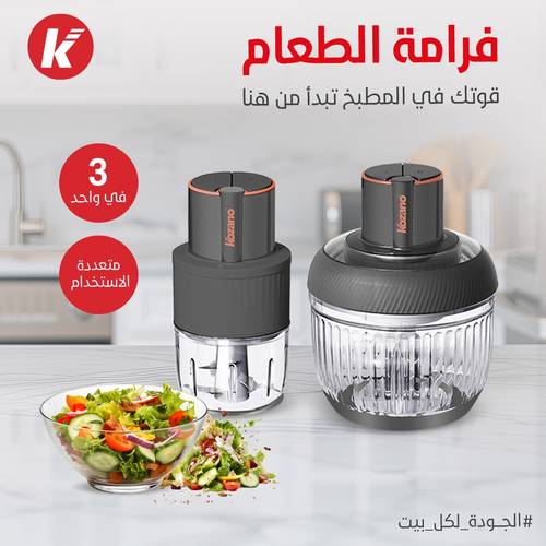 فرامة كهربائية متعددة الاستخدامات 300 وات  كوزانو