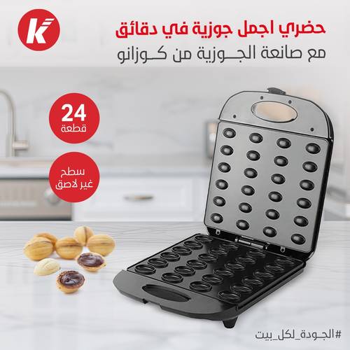 صانعة الجوزية 24 قطعة 