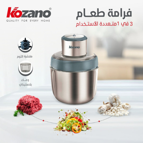فرامة طعام 3*1  ستيل من كوزانو