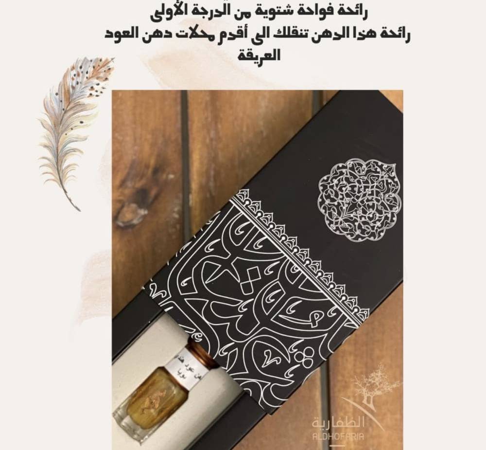 دهن عود هندي جامد