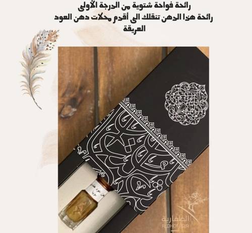 دهن عود هندي جامد