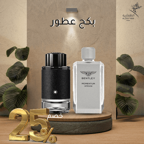 بكج عطور ( عطر بنتلي مومنتم إنتنس + مونت بلانك اكسبلورر )