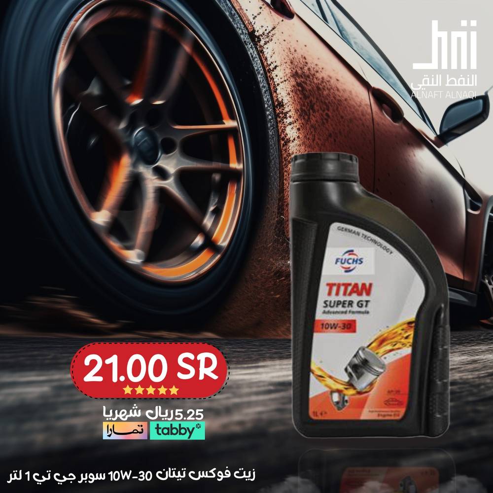زيت فوكس تيتان 10w30 سوبر جي تي 1 لتر 