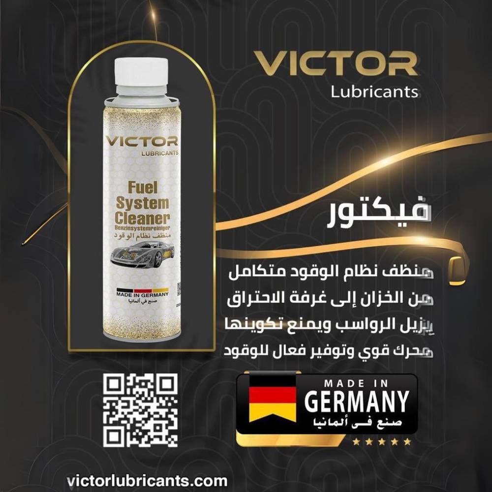 فيكتور منظف معالج نظام الوقود 904 VC Fuell