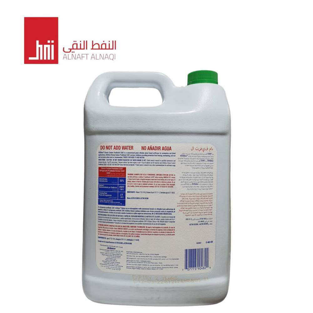 ماء رديتر اي سي ديلكو اخضر امريكي acdelco