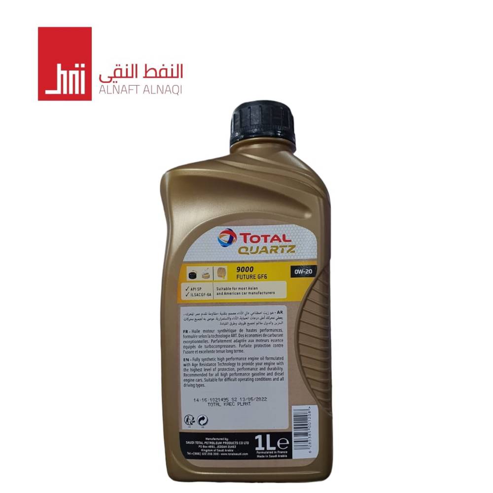 زيت محرك توتال 0W20 ١لتر