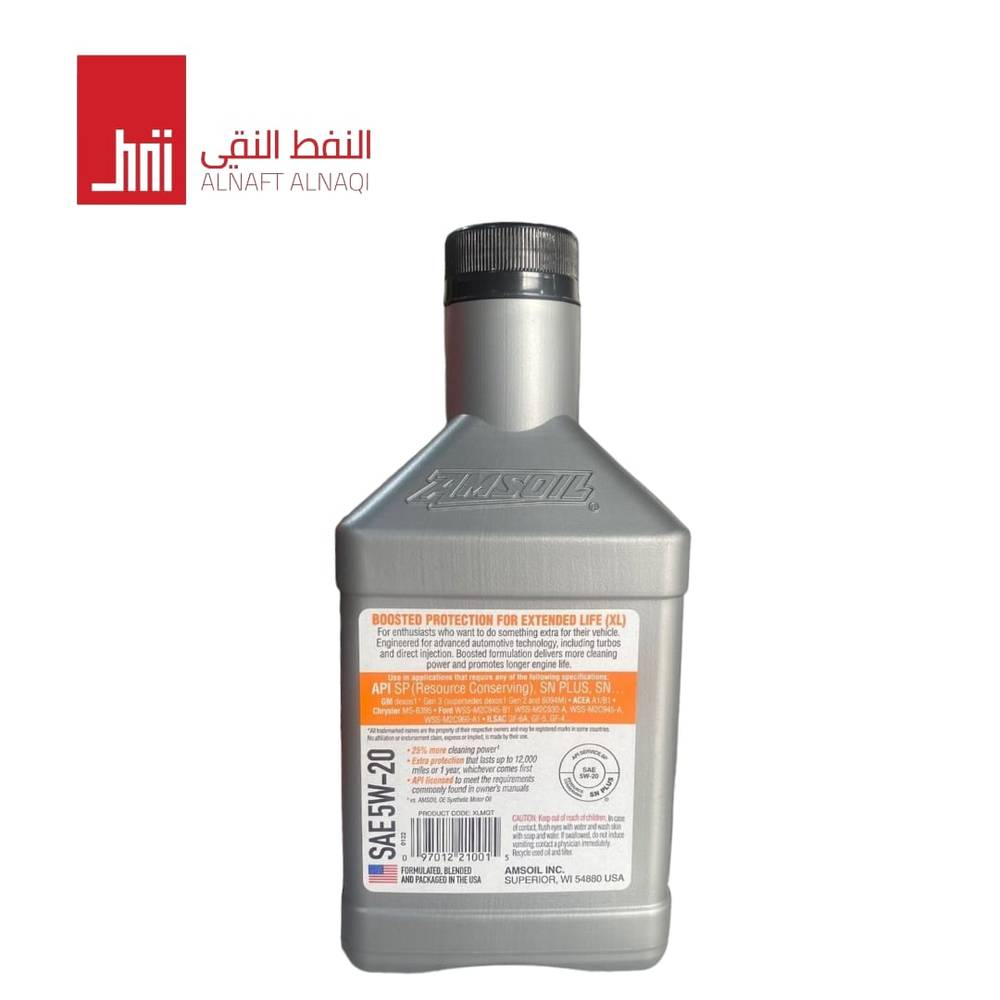 كرتون زيت محرك امزويل 5w20 XL \ amsoil