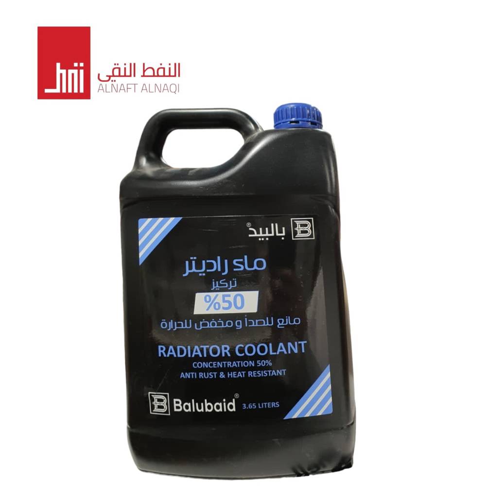 بالبيد ماء رديتر ازرق