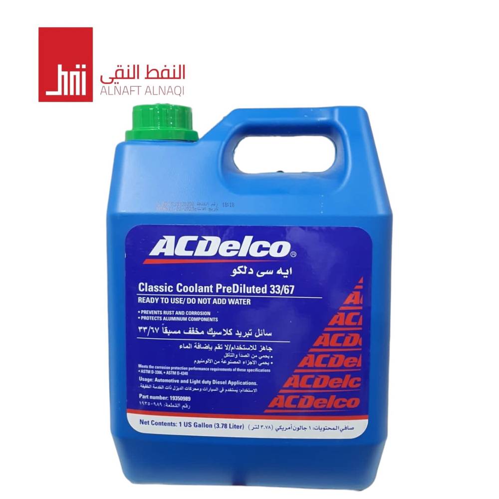 ماء رديتر اي سي ديلكو اخضر اماراتي acdelco