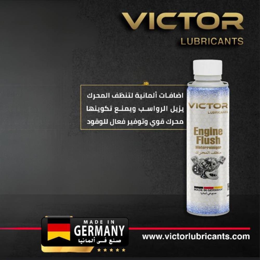 فيكتور غسيل ومنظف للمحرك 928 VC Flush Engine