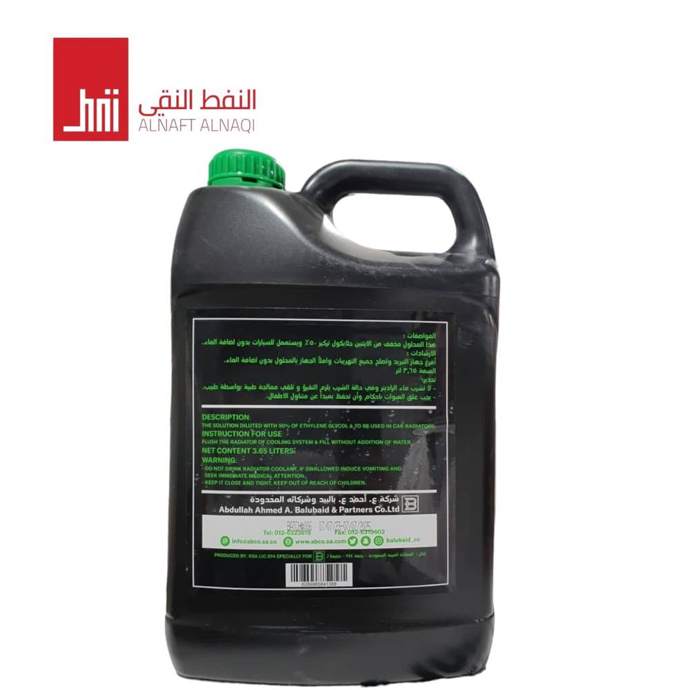 بالبيد ماء رديتر اخضر