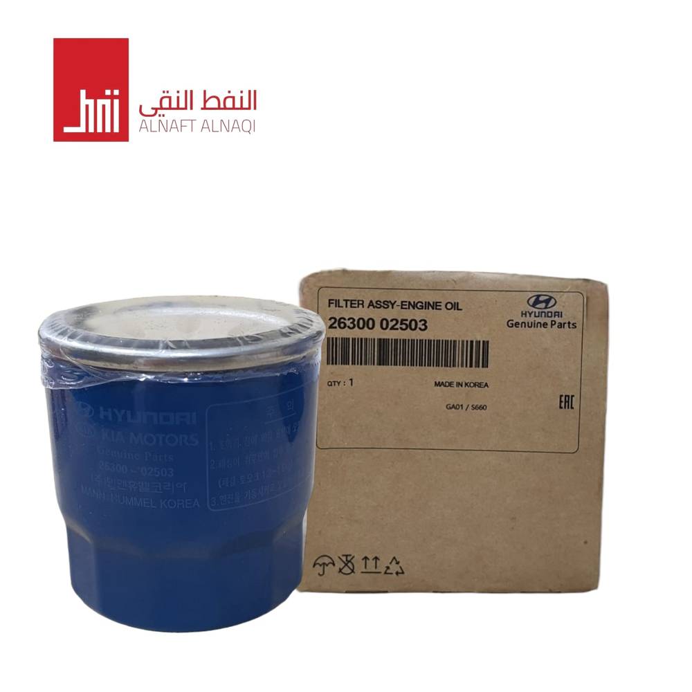 فلتر زيت (سيفون) هونداي حديد 2630002503