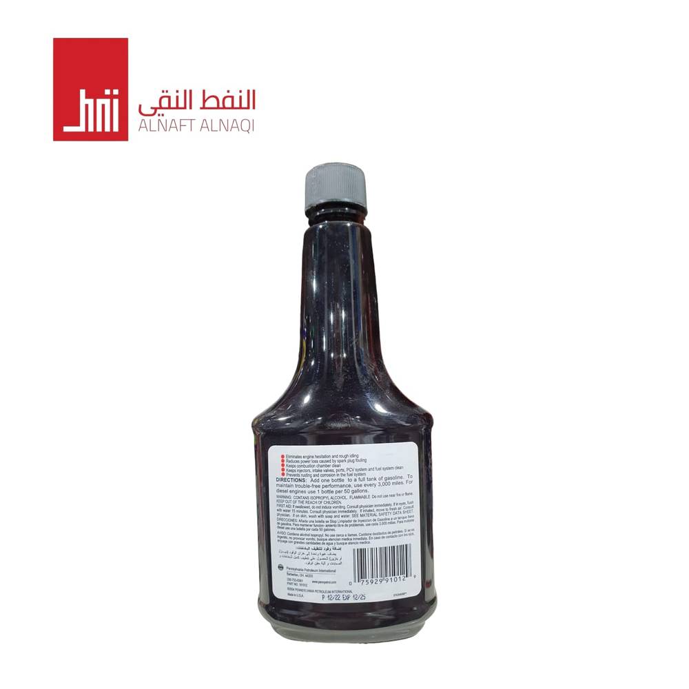 منظف بخاخات استوب امريكي STOP