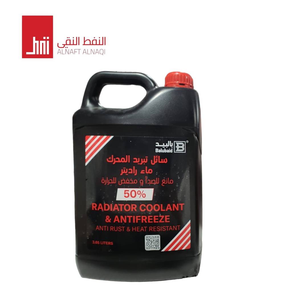 بالبيد ماء رديتر احمر