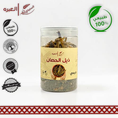ذيل الحصان - (140 جم±)