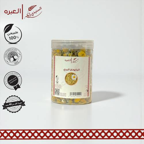 البابونج البري - (100 جم±)