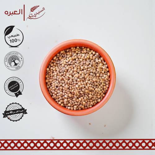 حبوب الكزبرة الفاخرة