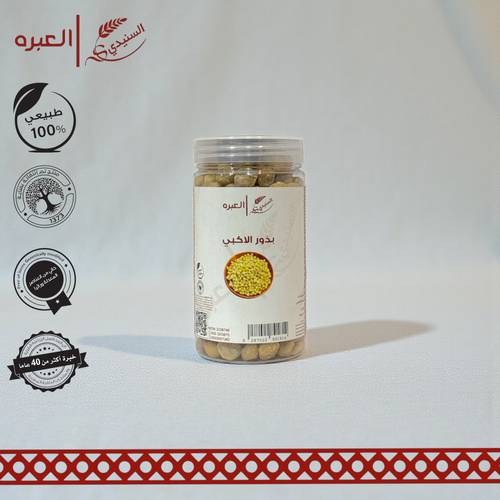 بذور الاكبي - (200 جم±)