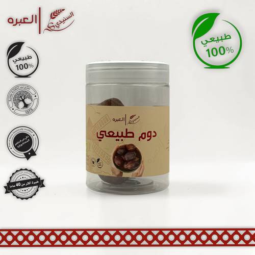 دوم طبيعي (حب) - (300 جم±)