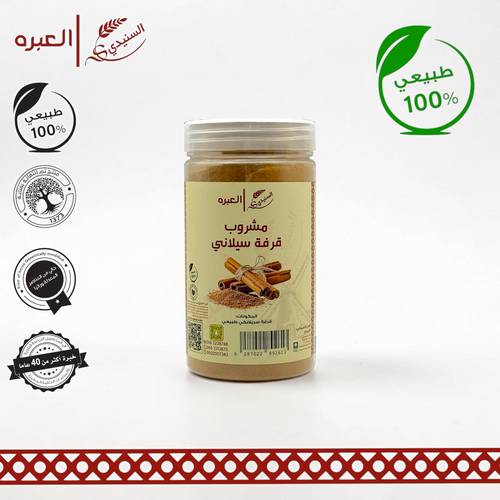 مسحوق القرفة السيلانية - (100 جم±)