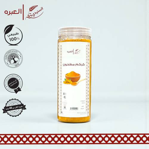 كركم مطحون - (250 جم±)