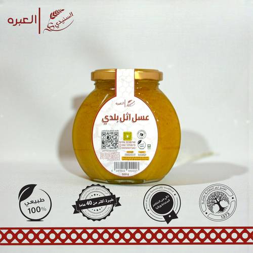 عسل اثل بلدي - (500 جم±)