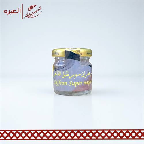 زعفران سوبر نقيل | دلة المراجل - (1 جم)