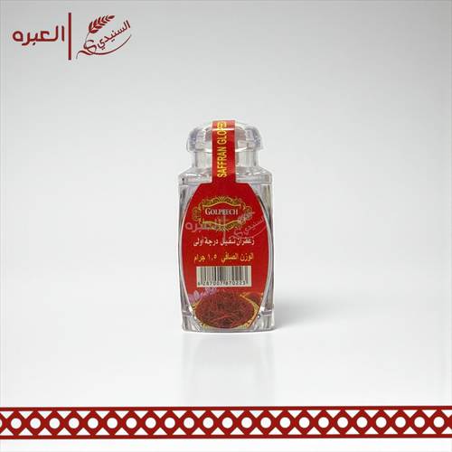 زعفران نقيل | كل بيج - (1.5 جم)