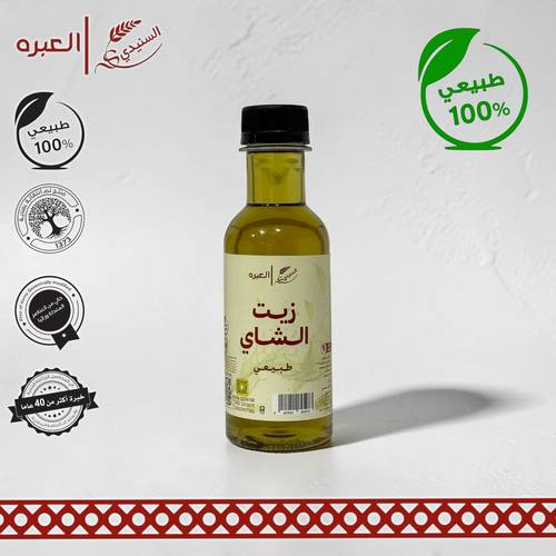 زيت الشاي | السنيدي - (190 مل±)
