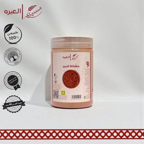مشاط احمر - (240 جم±)