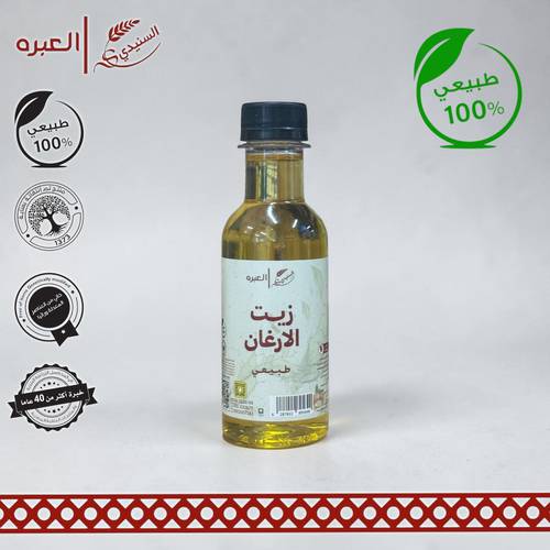 زيت الارغان | السنيدي - (190 مل±)