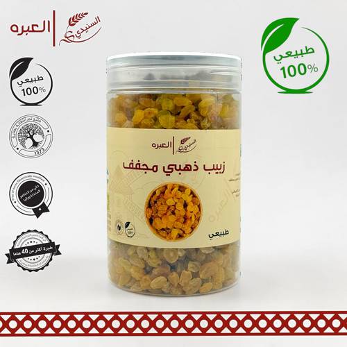 زبيب ذهبي مجفف - (770 جم±)
