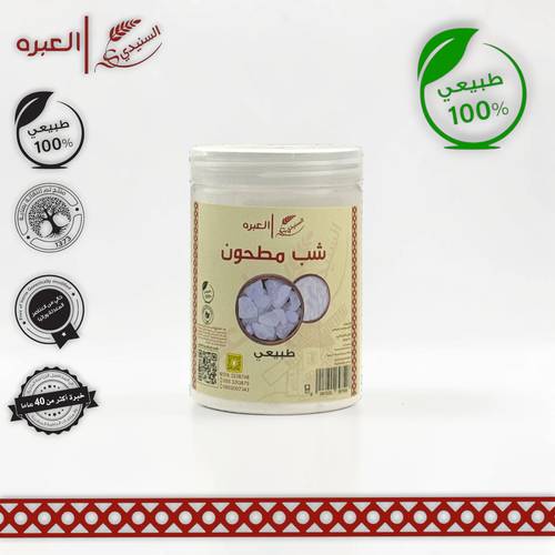 شب ابيض (مطحون) - (400 جم±)
