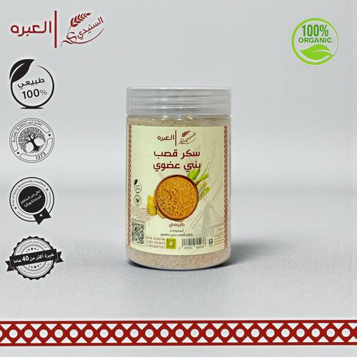 سكر قصب بني (عضوي) - (400 جم±)