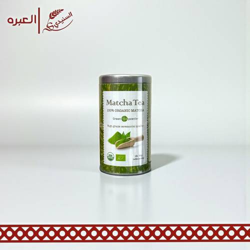 شاي ماتشا (عضوي) - (100 جم)