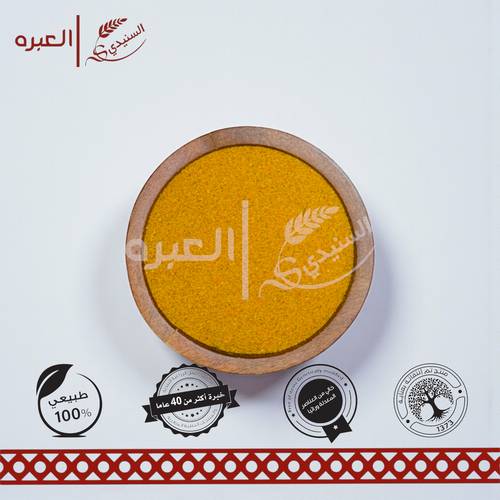 بهارات القصيم الفاخرة (مطحونة)