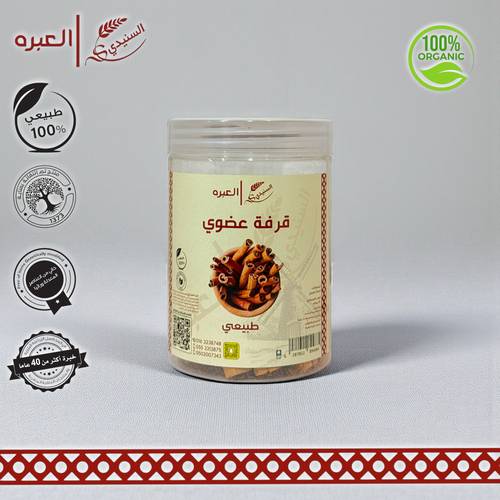 اعواد القرفة العضوية - (180 جم±)