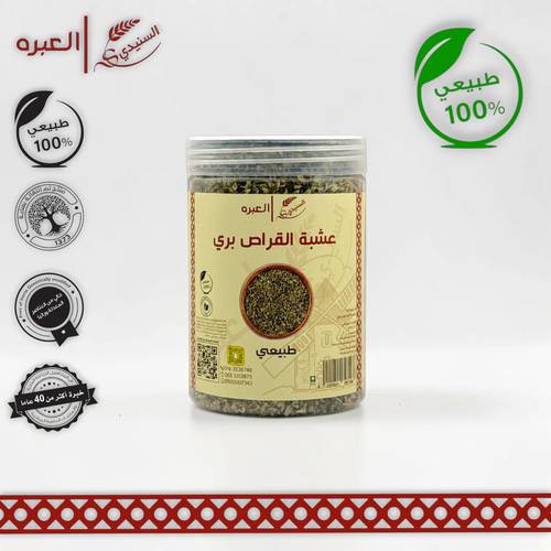 عشبة القراص بري - (110 جم±)