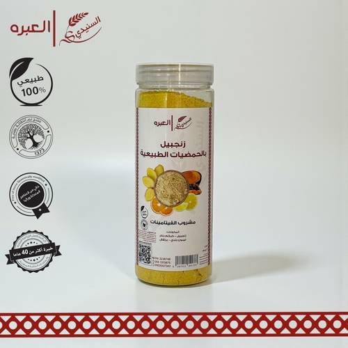 مشروب الفيتامينات زنجبيل بالحمضيات الطبيعية - (220 جم±)