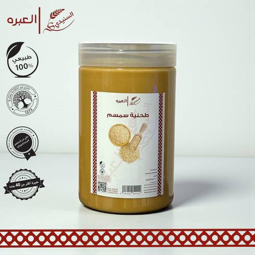زبدة/طحينة السمسم - (1 كج±)