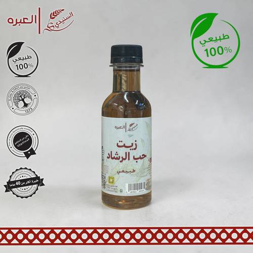 زيت الرشاد | السنيدي - (190 مل±)
