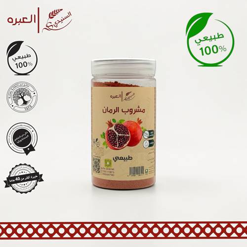 مشروب الرمان - (170 جم±)
