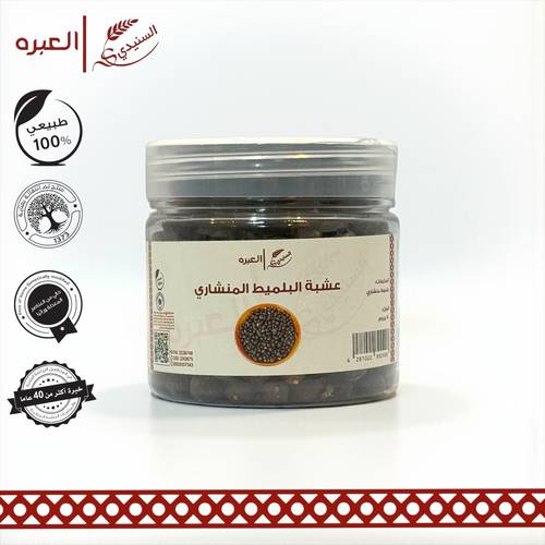 حبوب البلميط المنشاري - (70 جم)