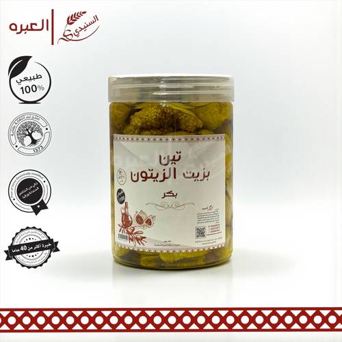 تين بزيت الزيتون - (500 جم±)