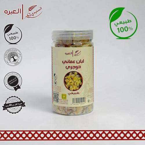 لبان مر عماني حوجري - (200 جم±)