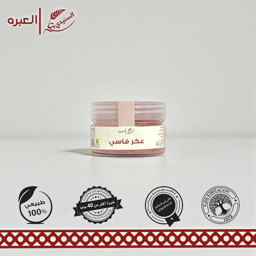 عكر فاسي - (35 جم±)