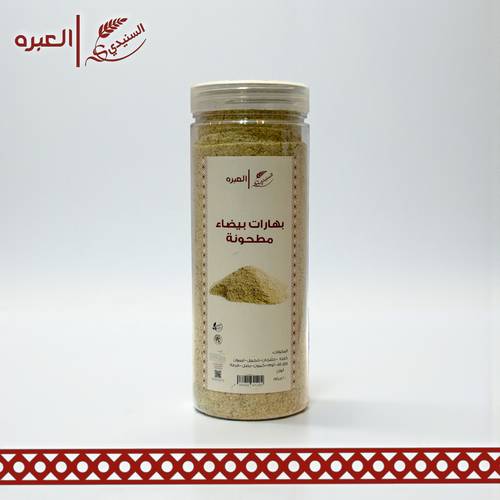 بهارات بيضاء (مطحونة) - (200 جم)